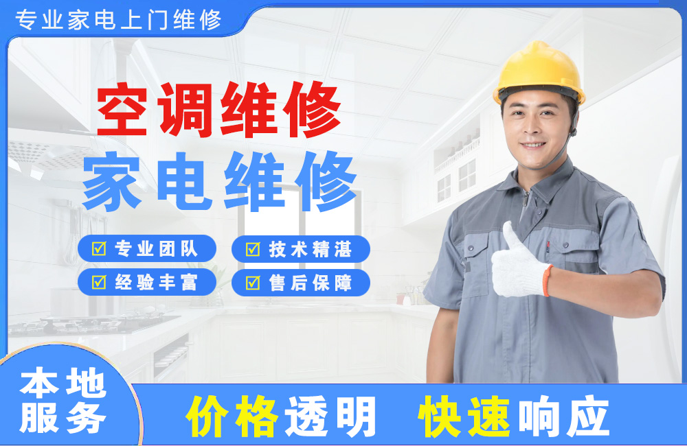 鹤壁空调维修